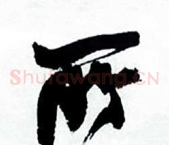 所