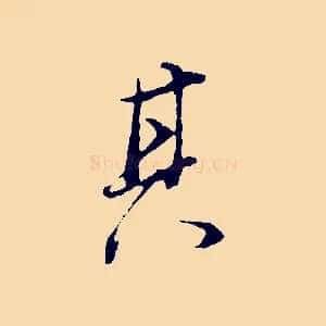 其