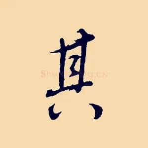 其