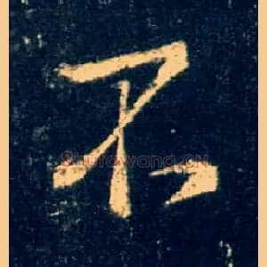 不
