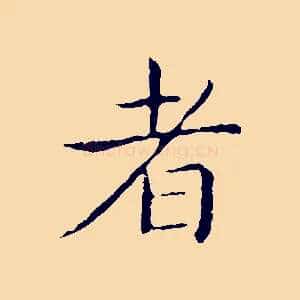 者