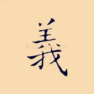 義