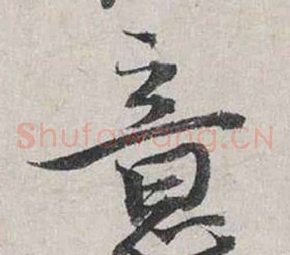 意