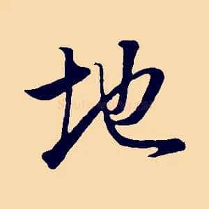 地