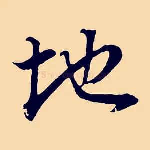 地