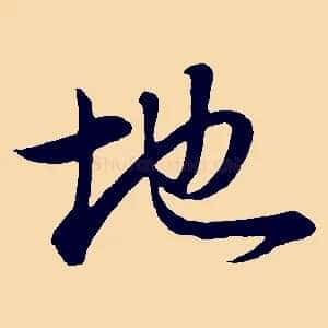 地