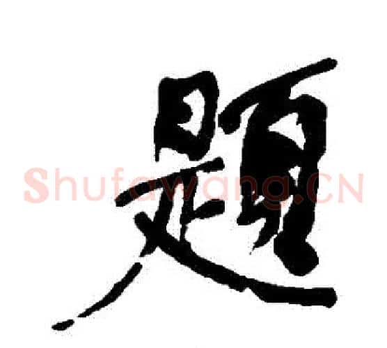 題