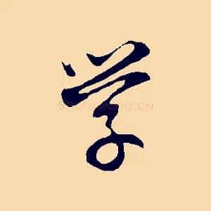 學
