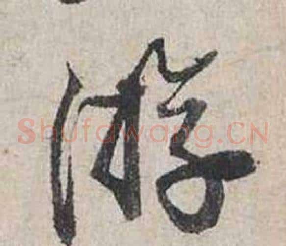 游