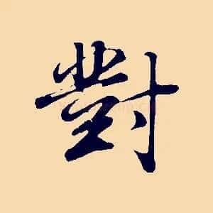對