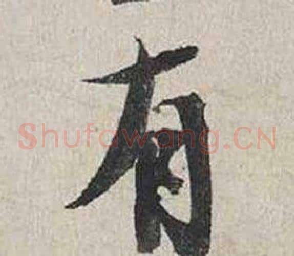 有