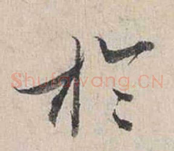 於