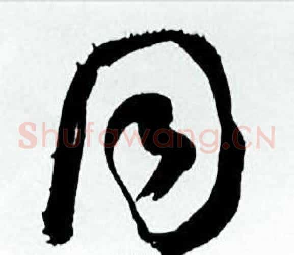 同