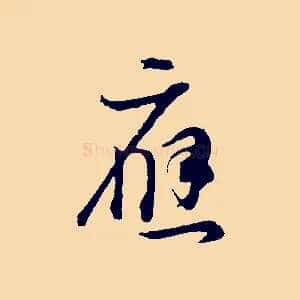 應