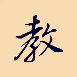 教
