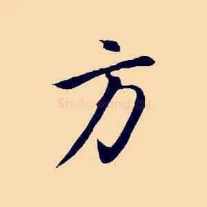 方