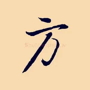 方
