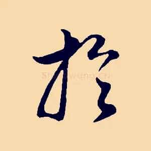 於