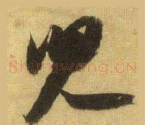 兒