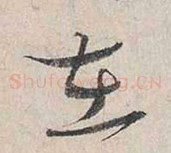 在