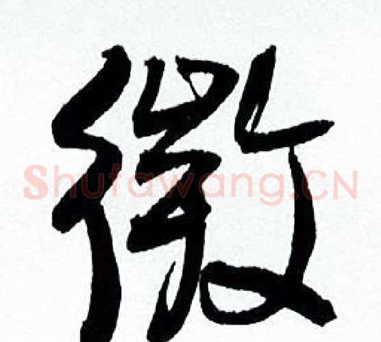 微