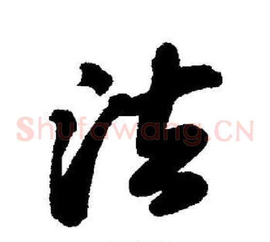 法