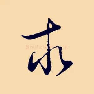 求