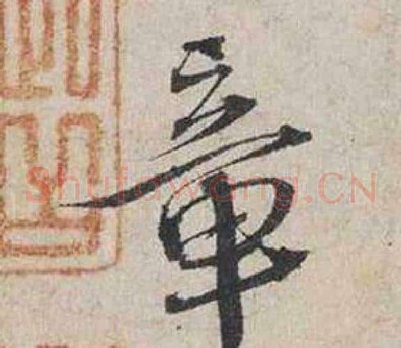 章