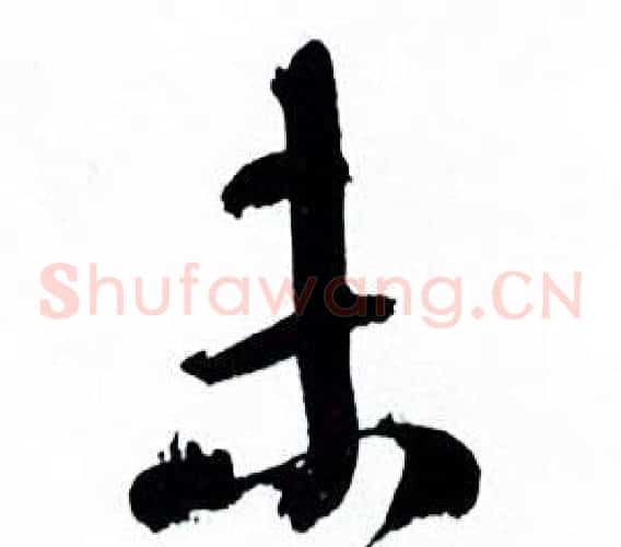 未