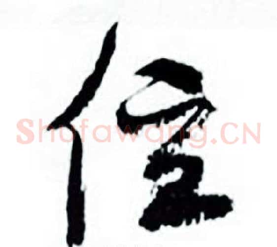 位