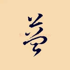 益