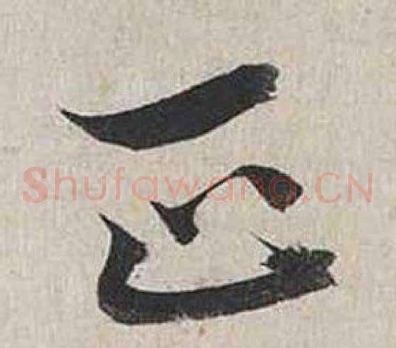 正