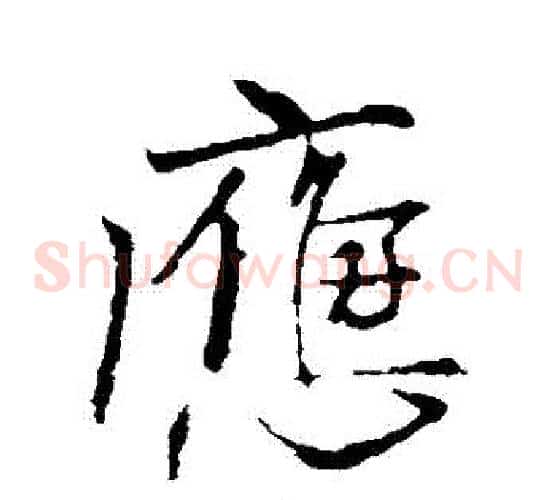 應