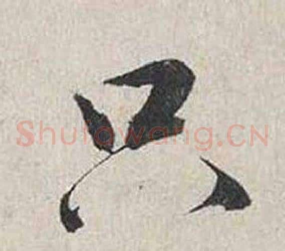只