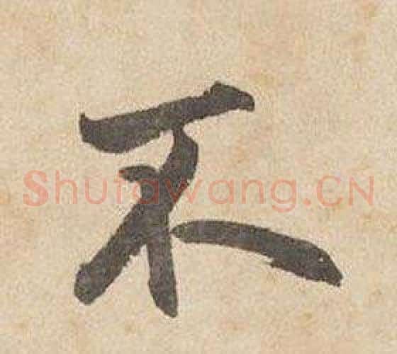不