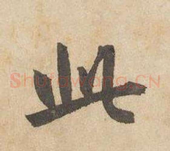 此