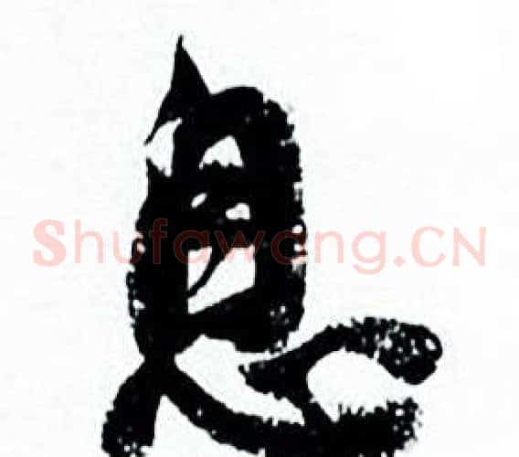 息