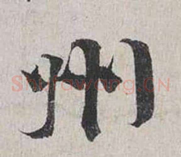 州