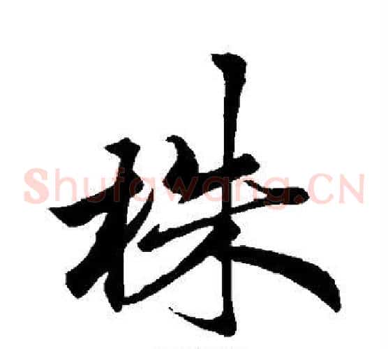 株