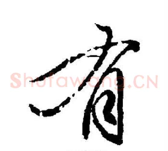 有