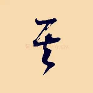 其