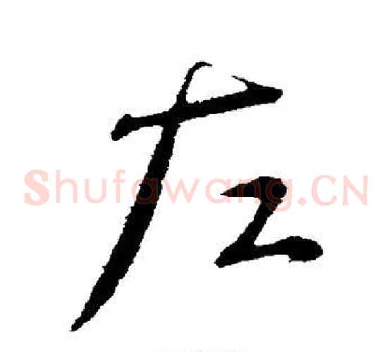 左