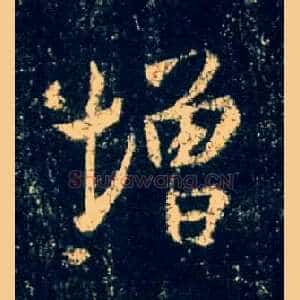 增