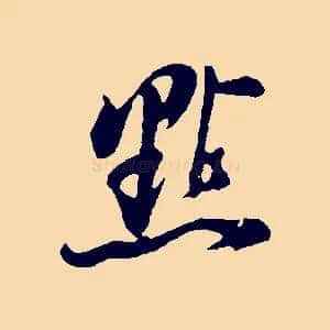 點