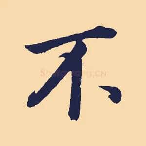 不
