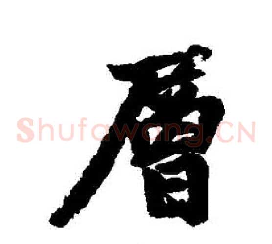 層