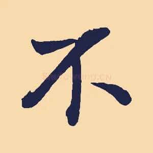 不
