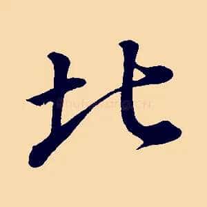 北