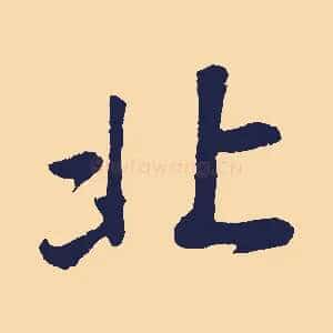 北