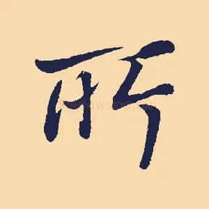 所